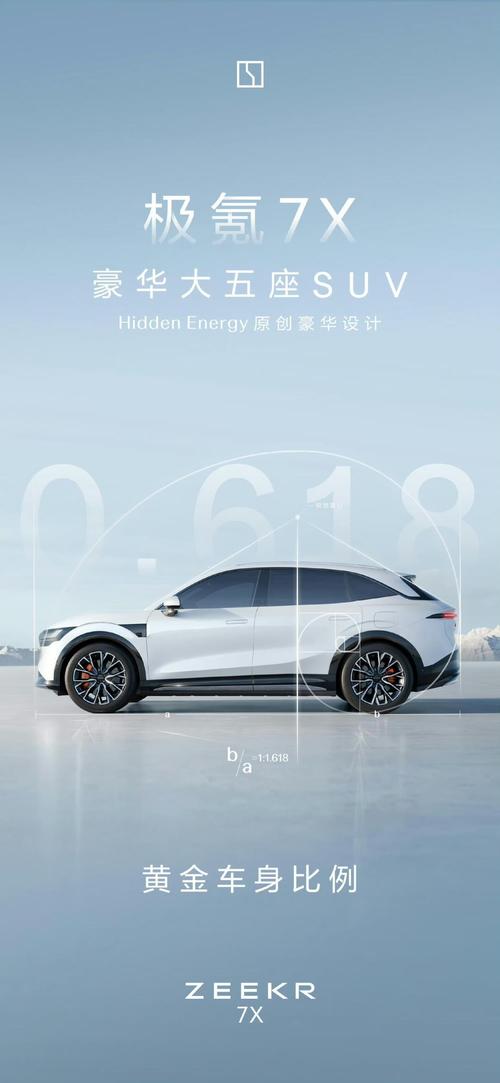 广州32雪佛兰的品牌故事与传播，极氪X紧凑型SUV的时尚与科技